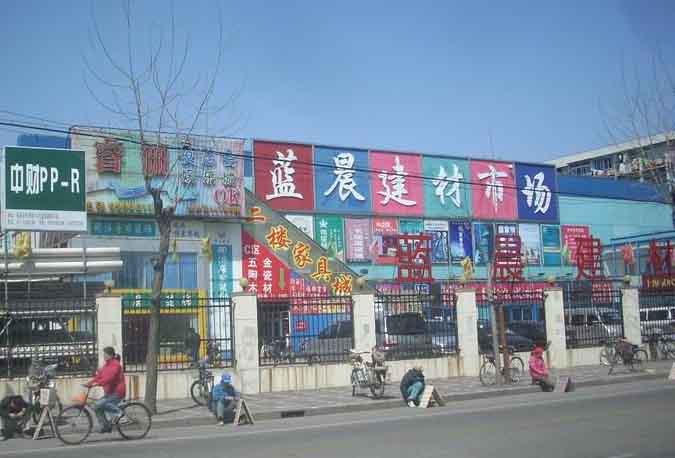 �Ϻ��{�������Ј�